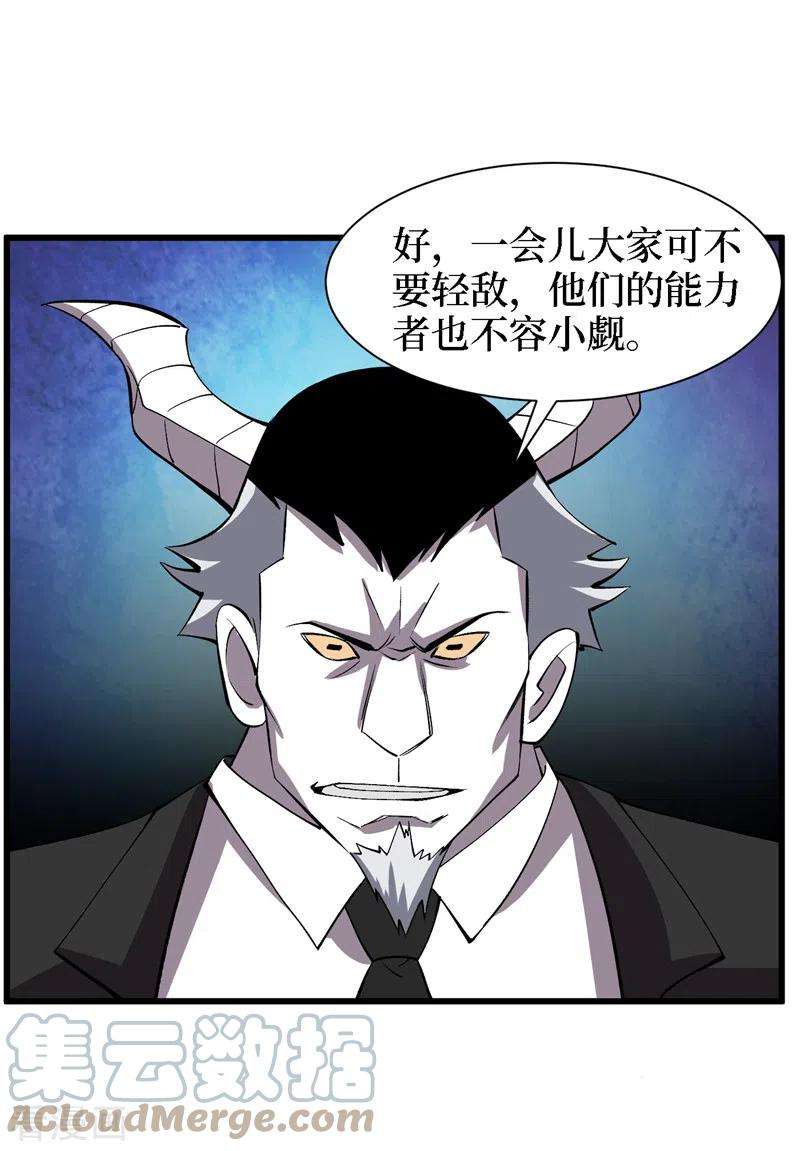 我在末世捡属性81话 我终于也有异能了！