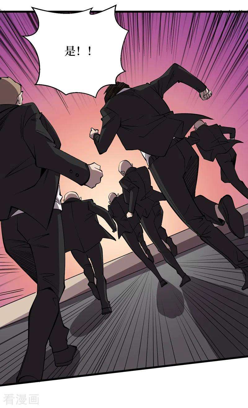 我在末世捡属性81话 我终于也有异能了！