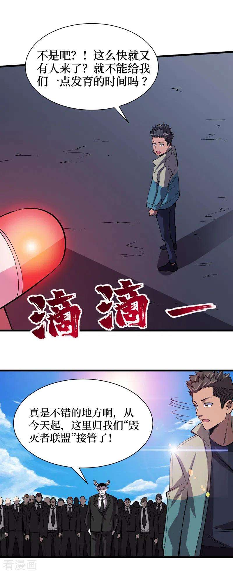 我在末世捡属性81话 我终于也有异能了！