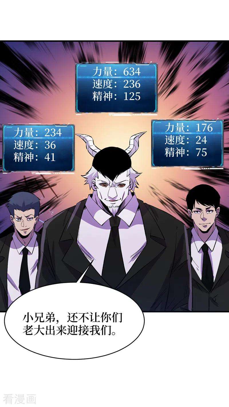 我在末世捡属性81话 我终于也有异能了！