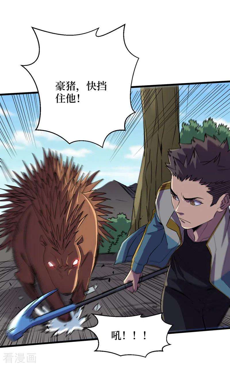 我在末世捡属性81话 我终于也有异能了！