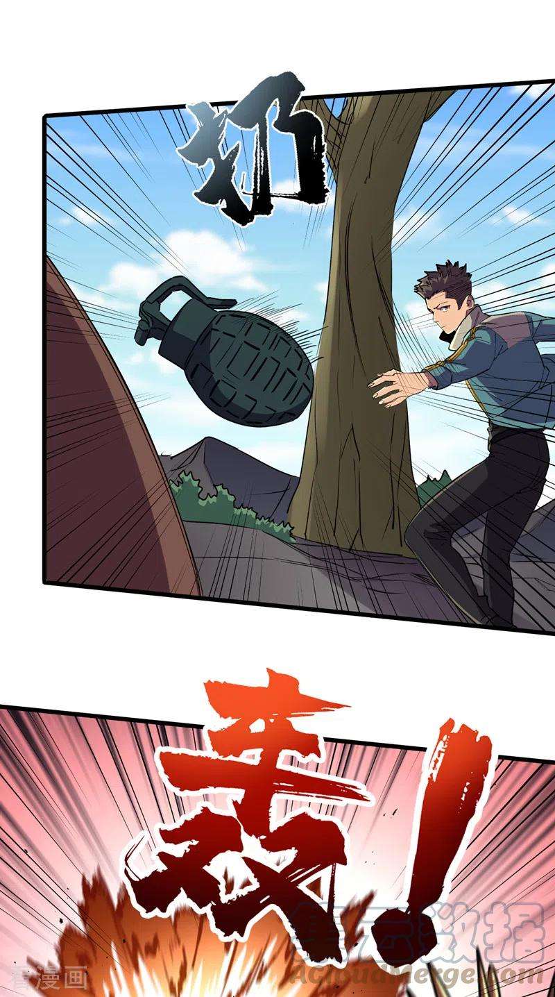 我在末世捡属性81话 我终于也有异能了！