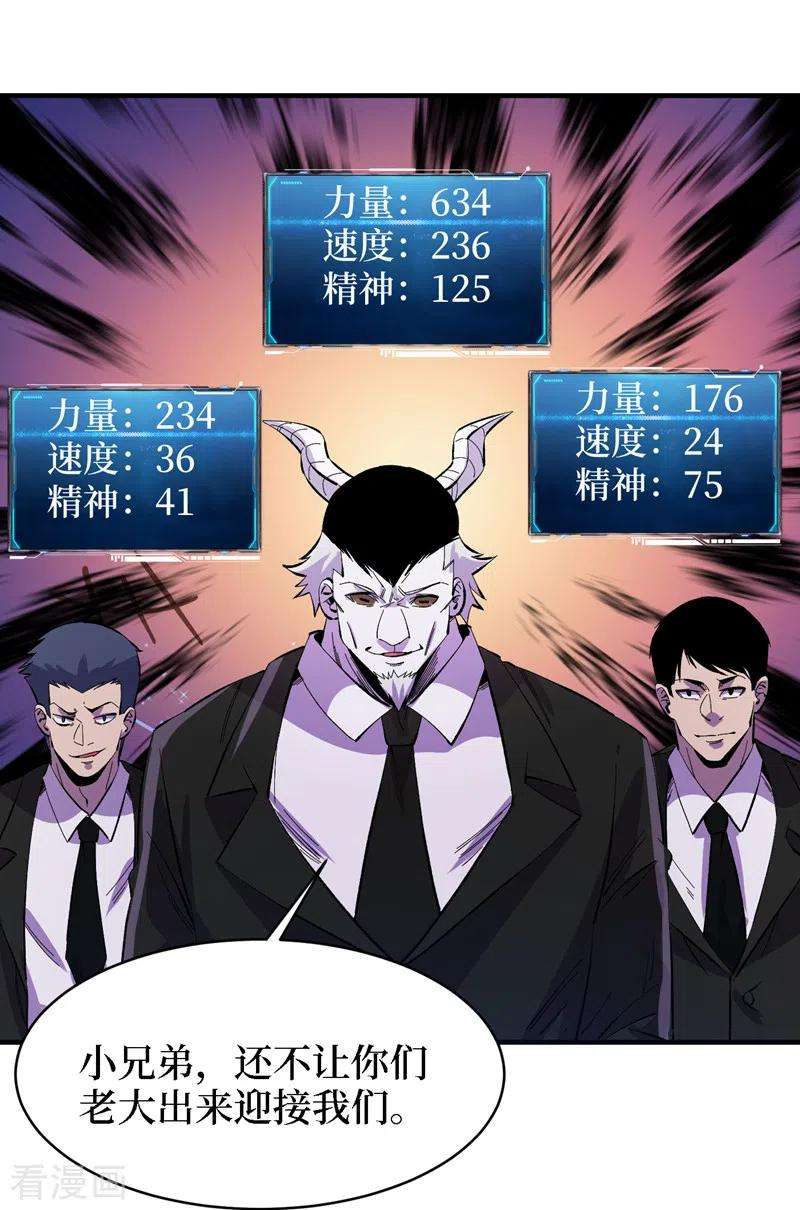 我在末世捡属性82话 自愈技能，解锁！