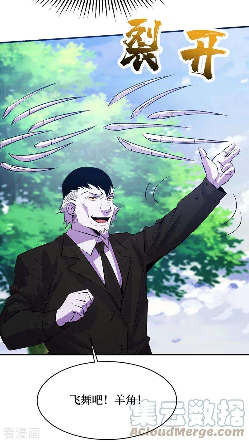 我在末世捡属性82话 自愈技能，解锁！