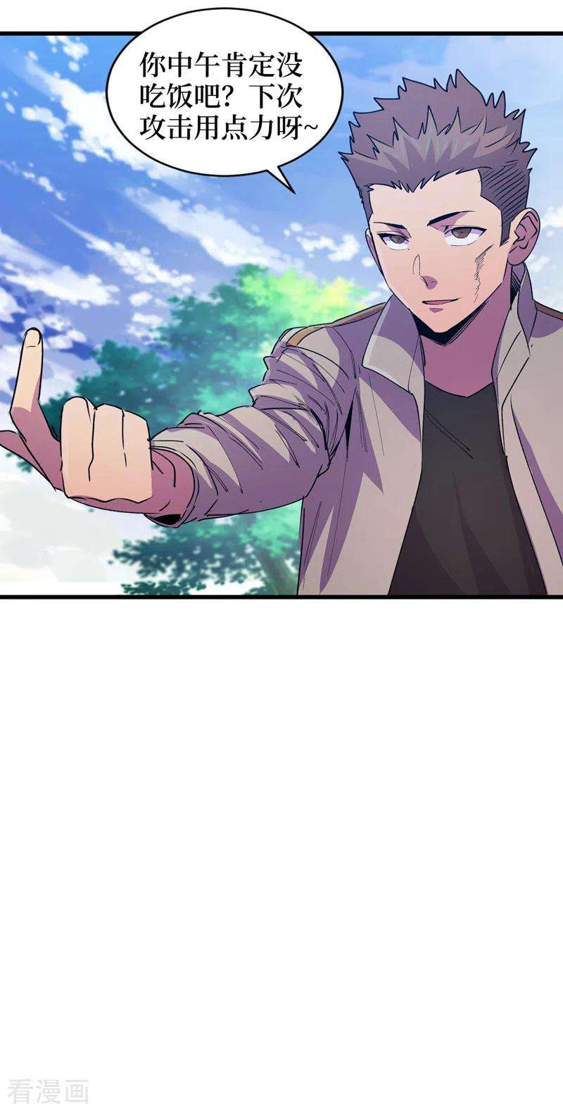 我在末世捡属性82话 自愈技能，解锁！