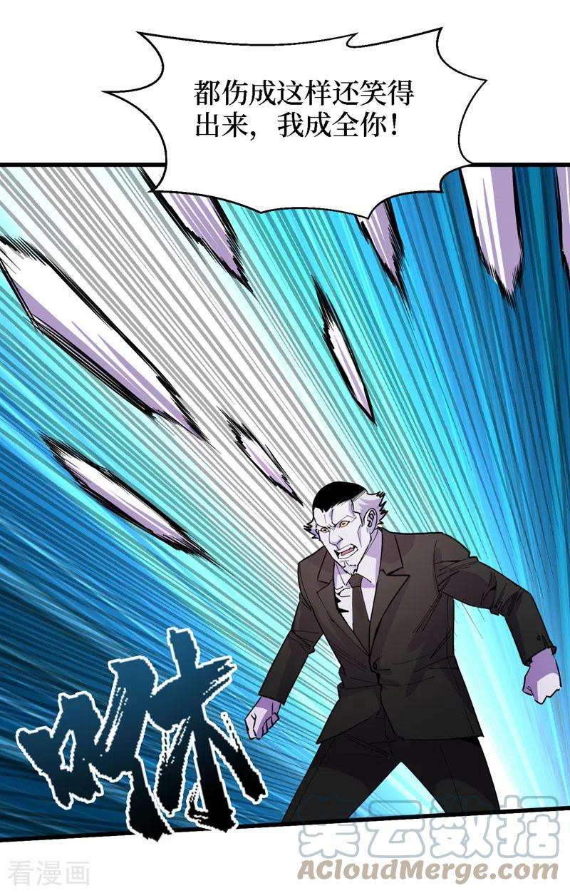 我在末世捡属性82话 自愈技能，解锁！