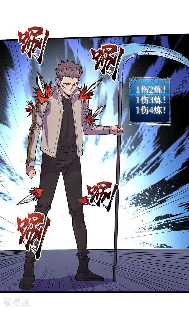 我在末世捡属性82话 自愈技能，解锁！