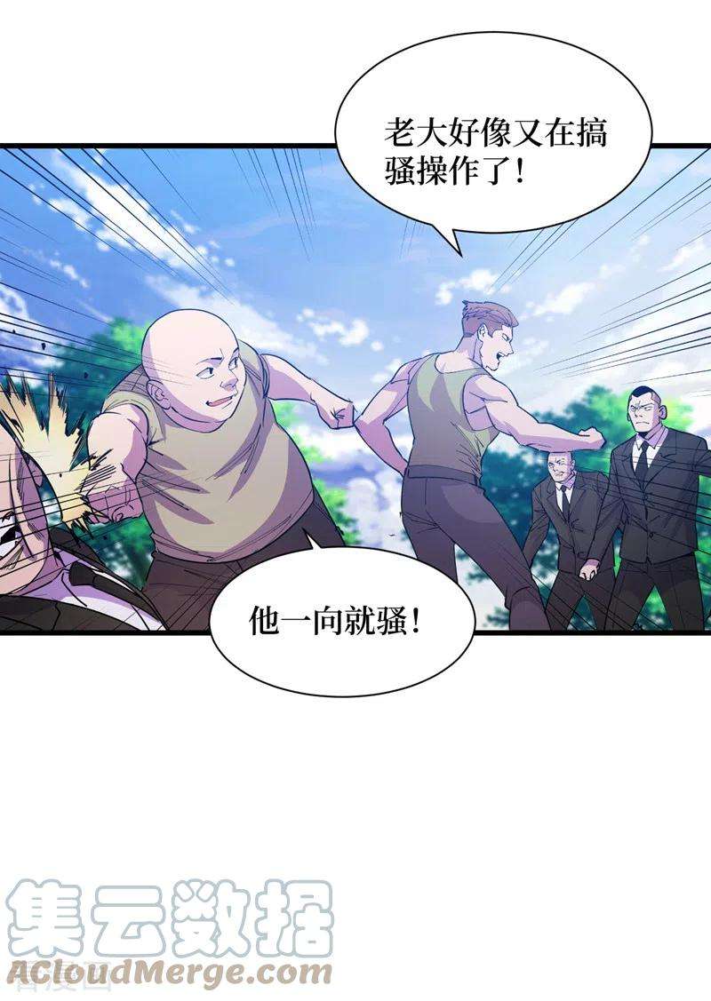 我在末世捡属性82话 自愈技能，解锁！