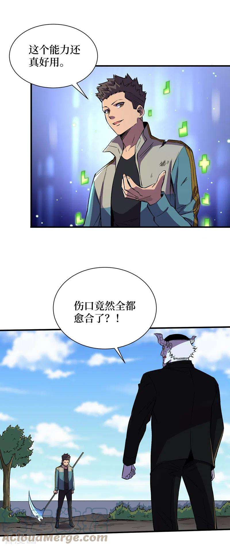 我在末世捡属性82话 自愈技能，解锁！