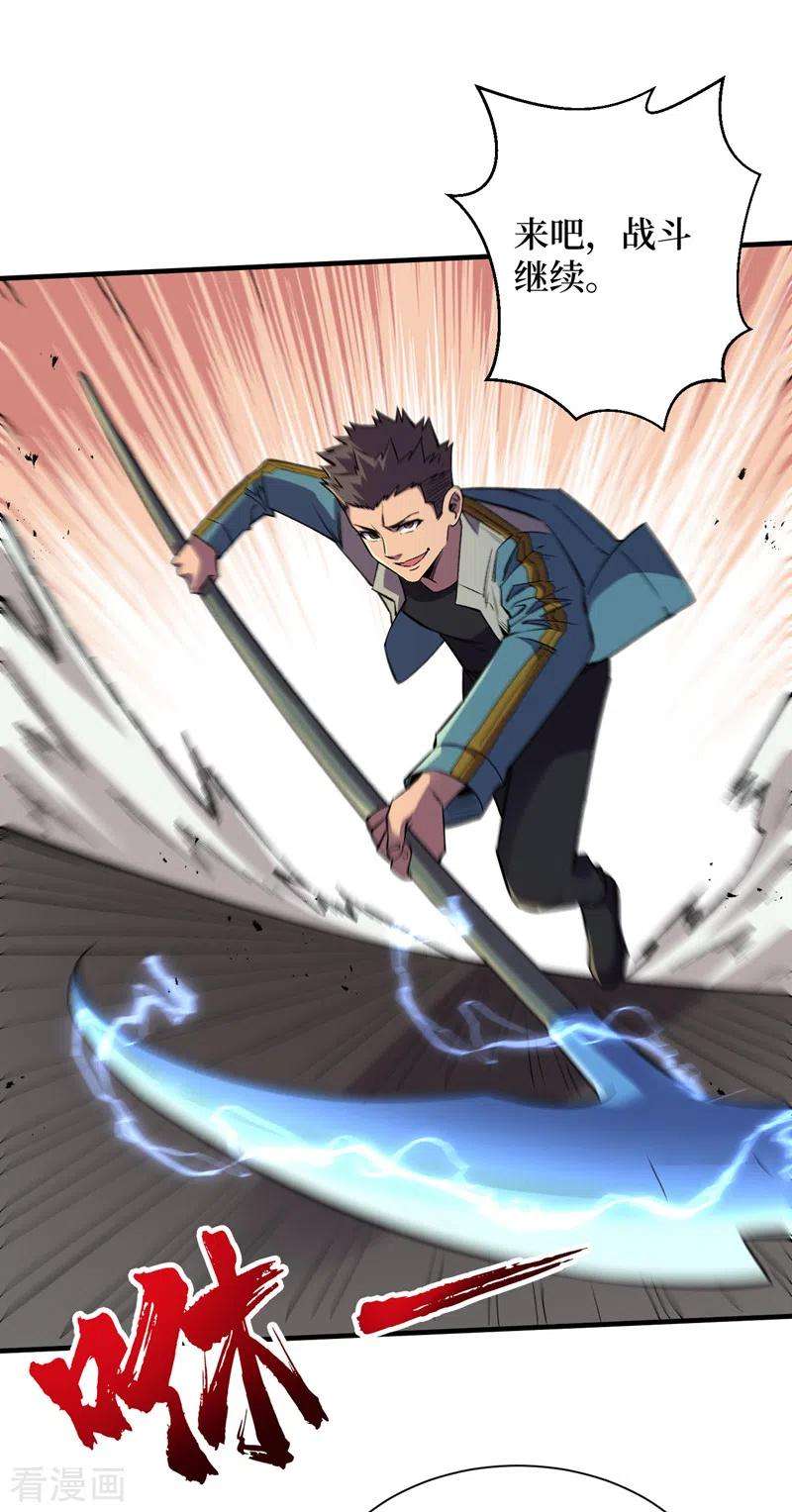 我在末世捡属性82话 自愈技能，解锁！