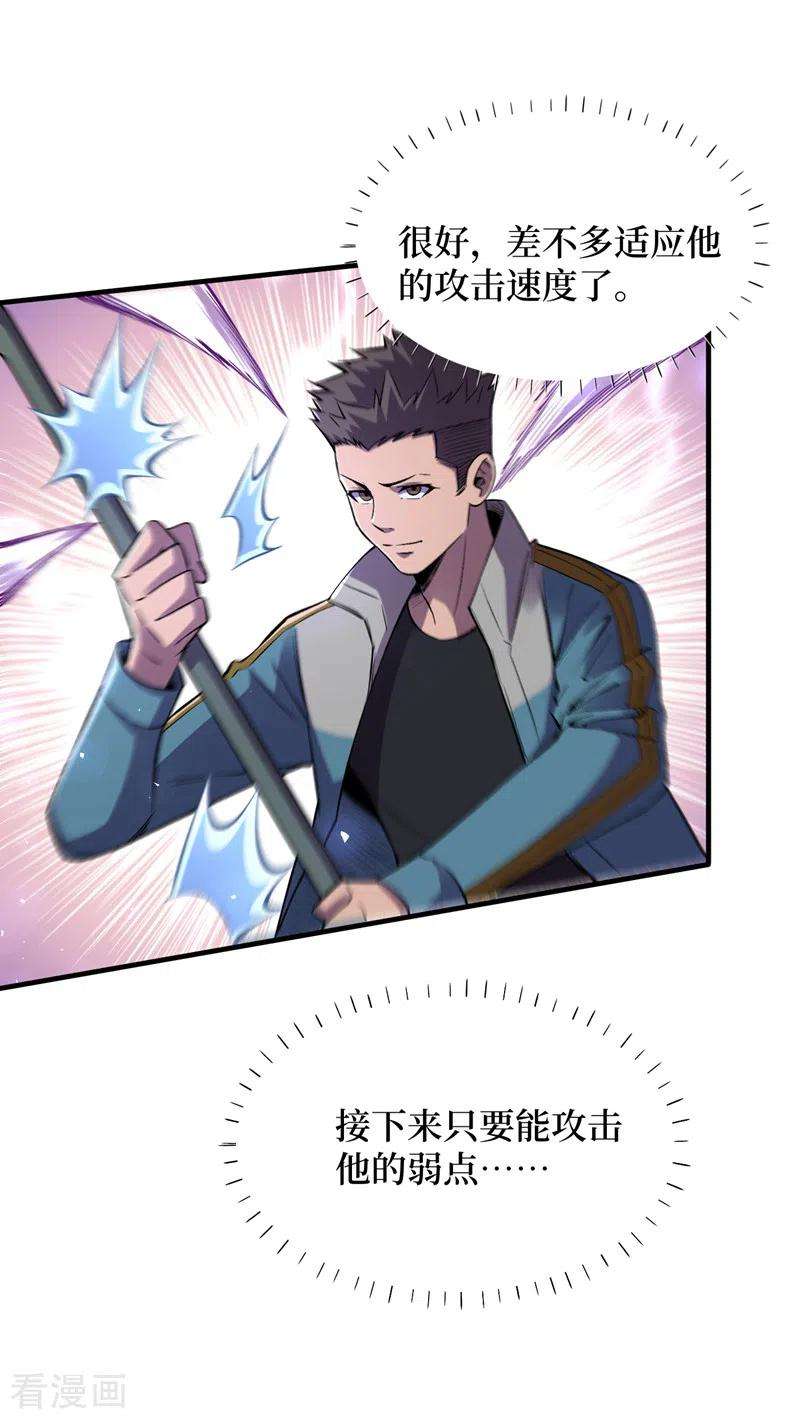 我在末世捡属性82话 自愈技能，解锁！