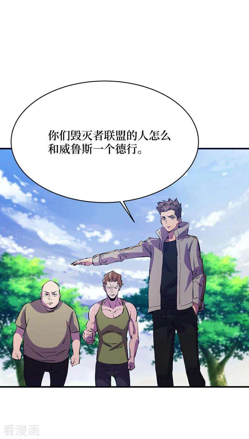 我在末世捡属性82话 自愈技能，解锁！