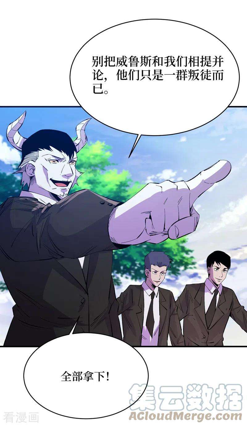 我在末世捡属性82话 自愈技能，解锁！