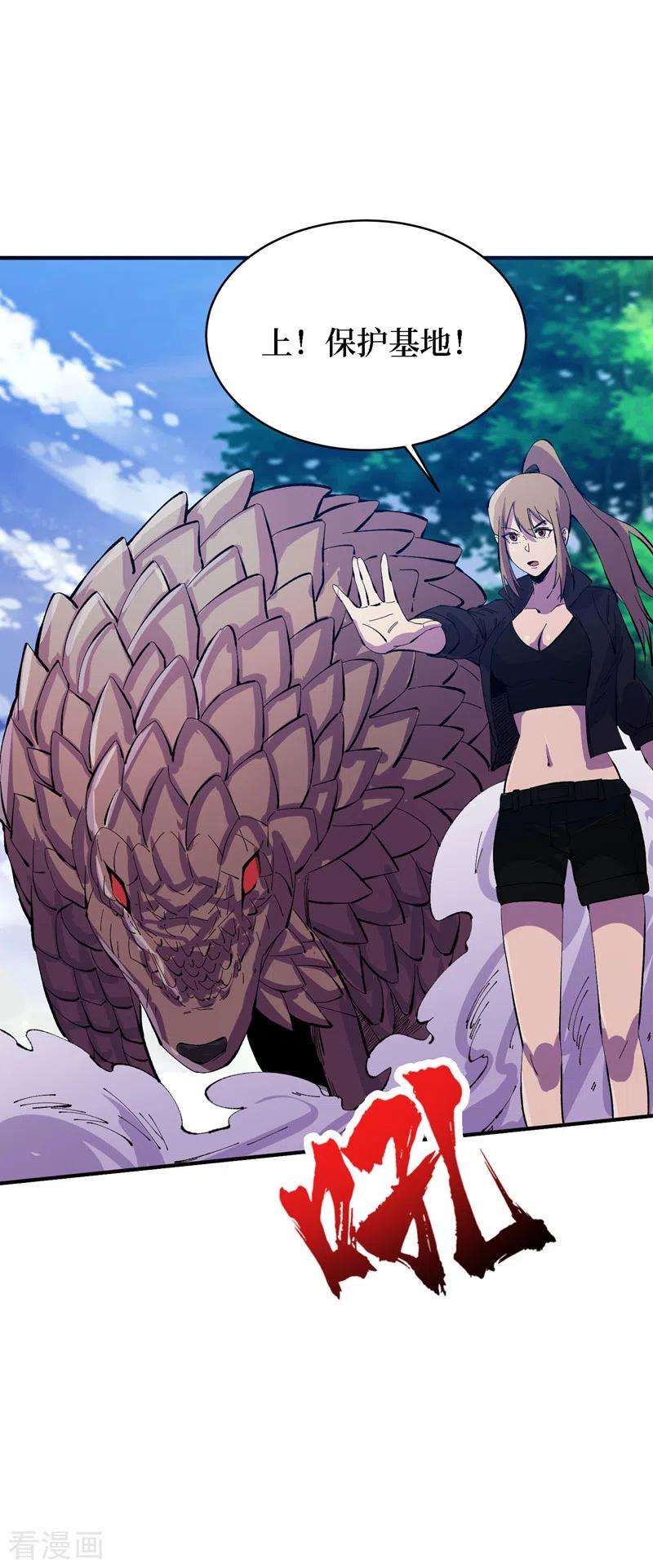 我在末世捡属性82话 自愈技能，解锁！