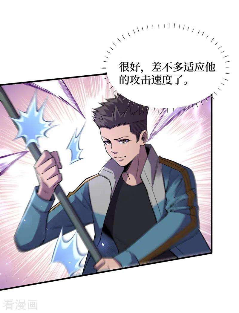 我在末世捡属性83话 危险的市中心？