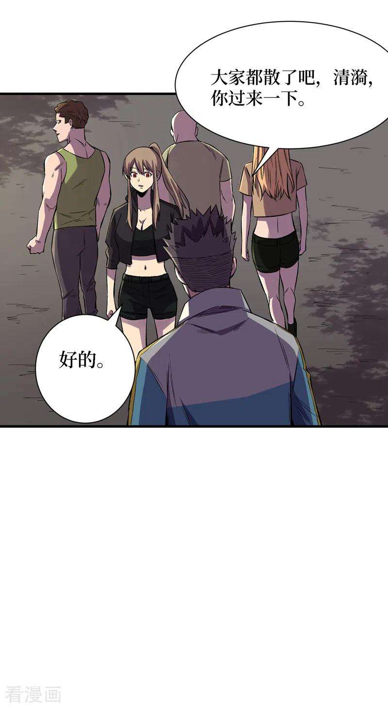 我在末世捡属性83话 危险的市中心？