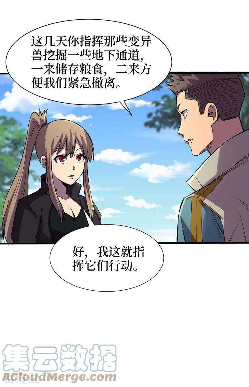 我在末世捡属性83话 危险的市中心？