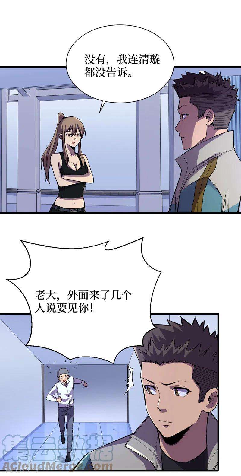 我在末世捡属性83话 危险的市中心？