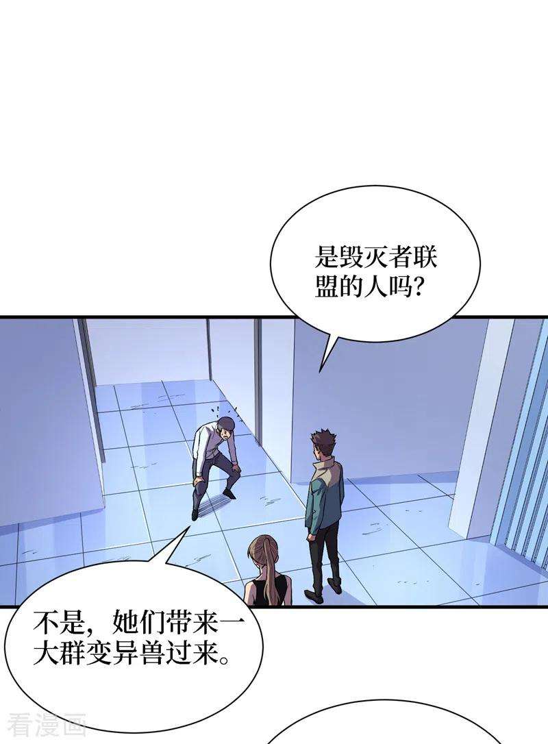 我在末世捡属性83话 危险的市中心？