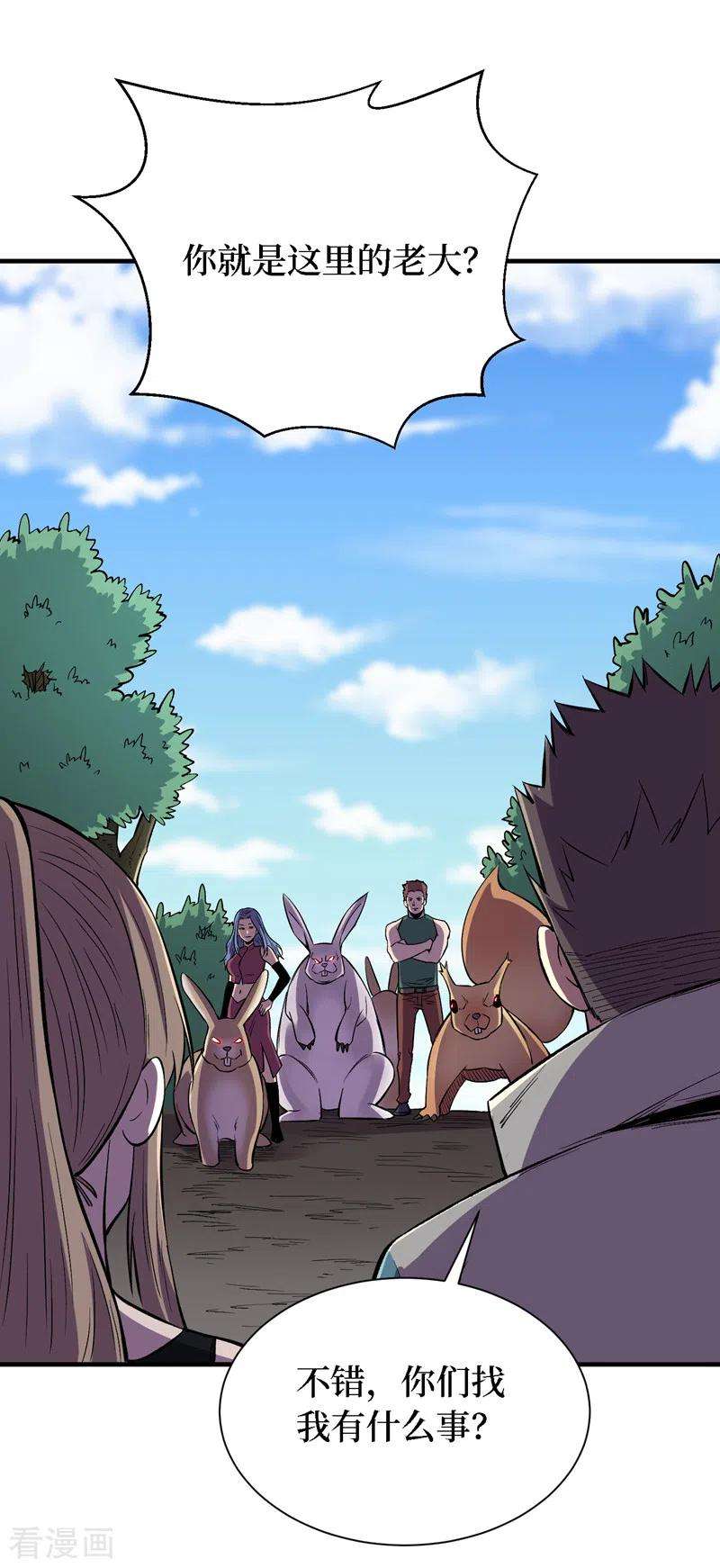 我在末世捡属性83话 危险的市中心？