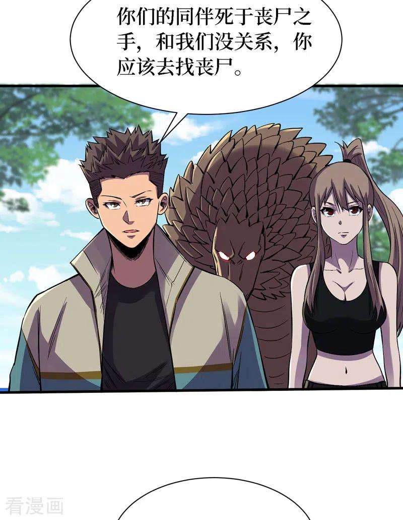 我在末世捡属性83话 危险的市中心？