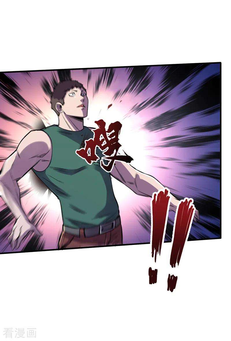 我在末世捡属性83话 危险的市中心？