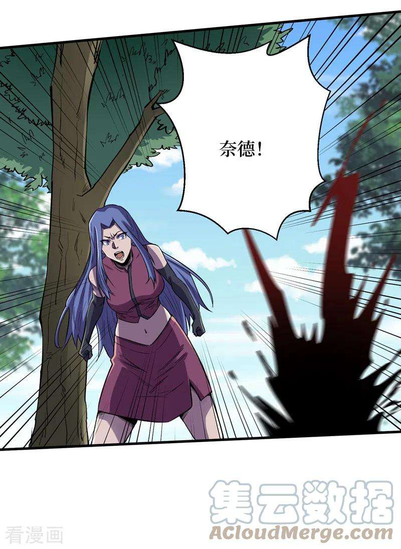 我在末世捡属性83话 危险的市中心？