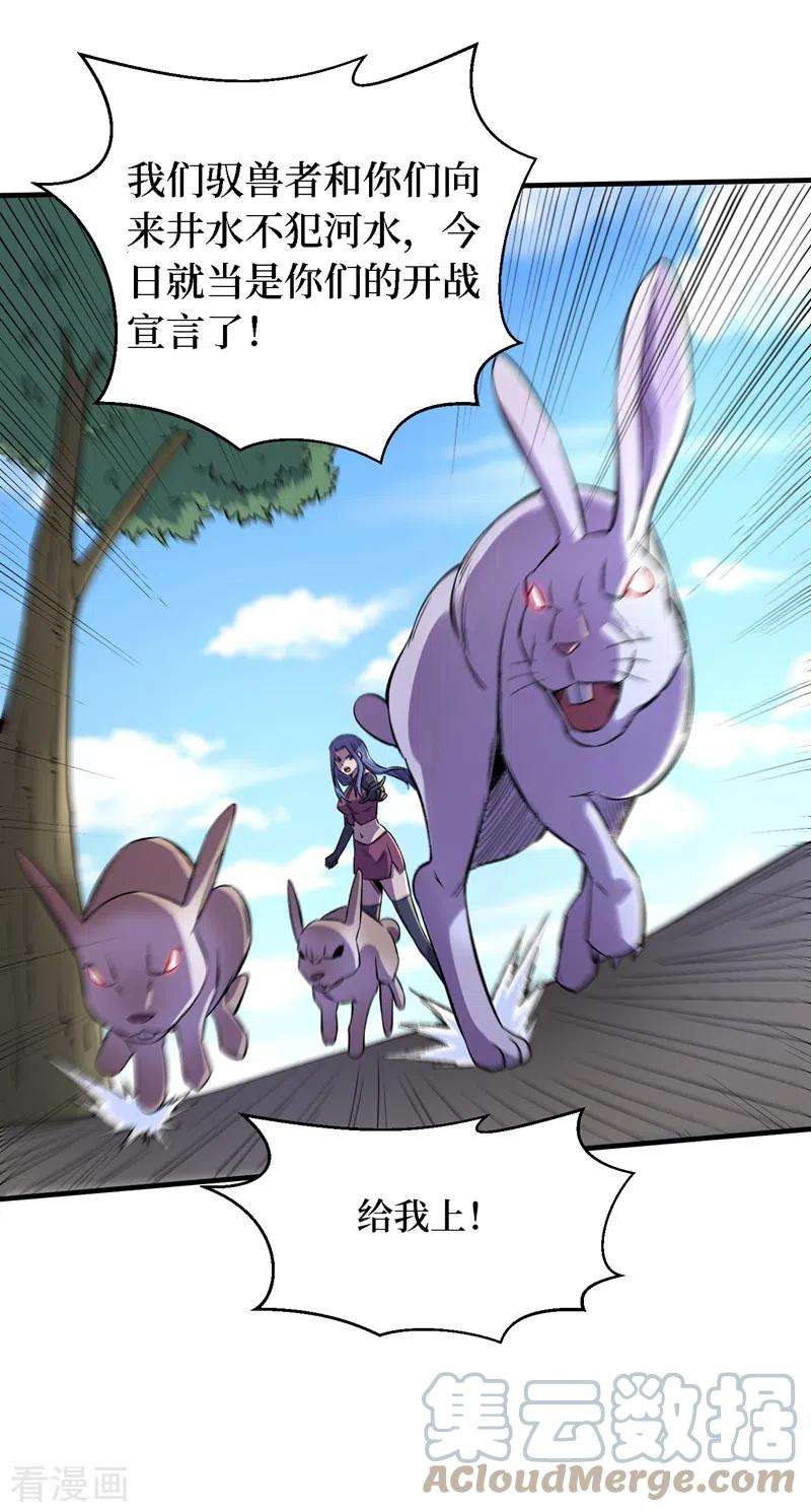 我在末世捡属性83话 危险的市中心？