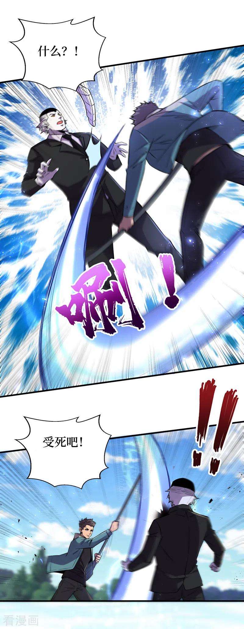 我在末世捡属性83话 危险的市中心？