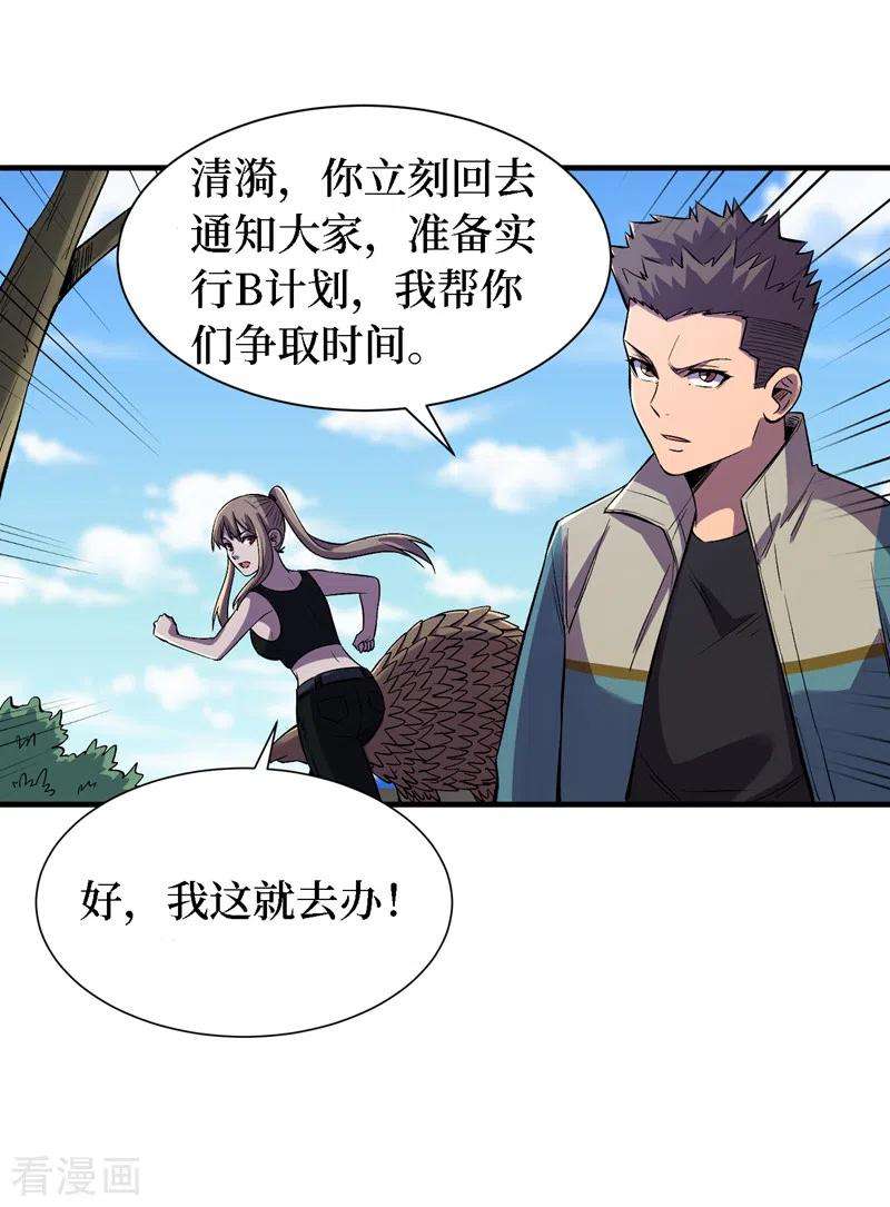 我在末世捡属性84话 争取撤离时间！