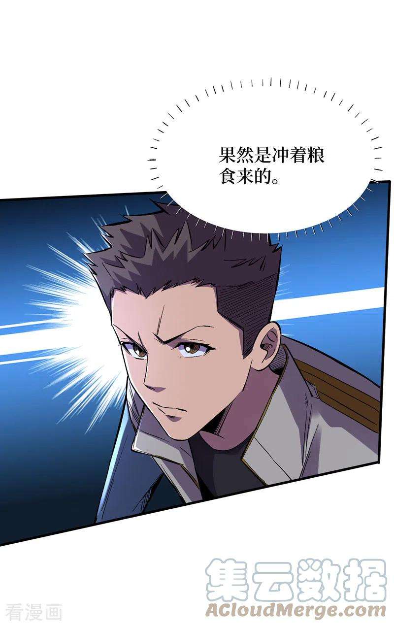 我在末世捡属性84话 争取撤离时间！