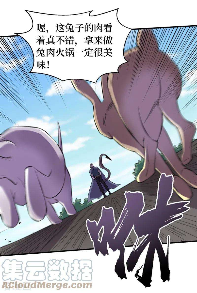 我在末世捡属性84话 争取撤离时间！