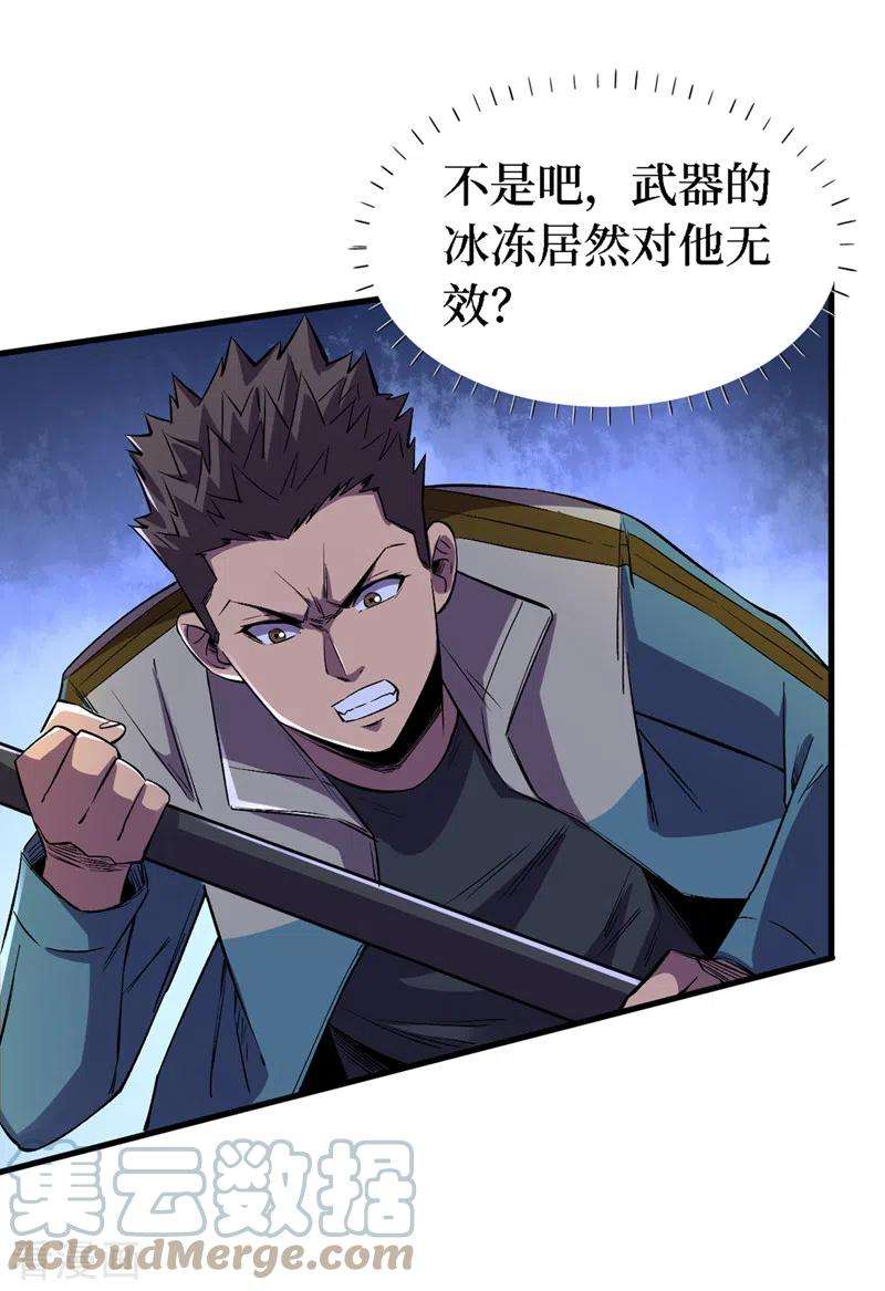 我在末世捡属性84话 争取撤离时间！