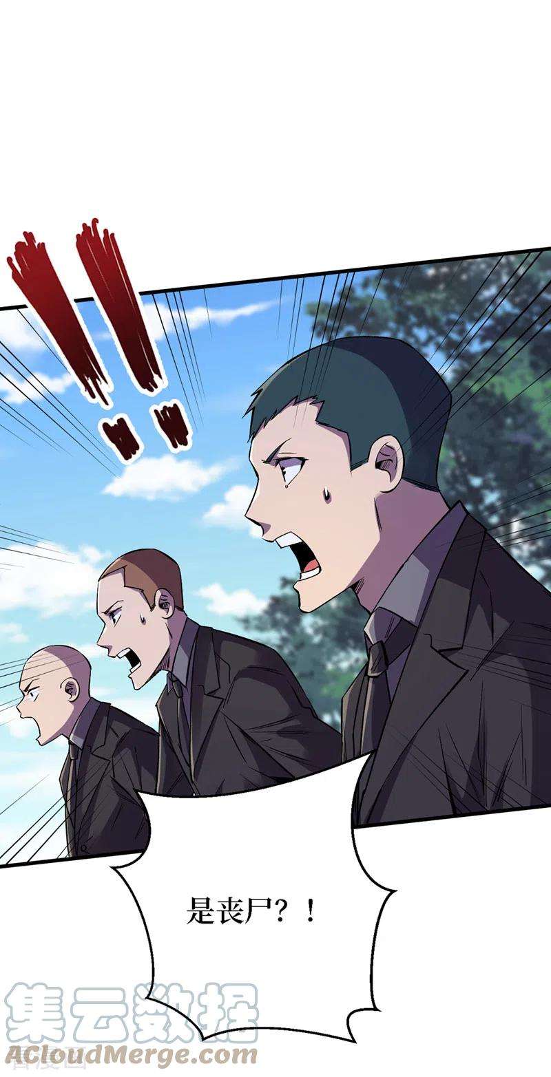 我在末世捡属性84话 争取撤离时间！