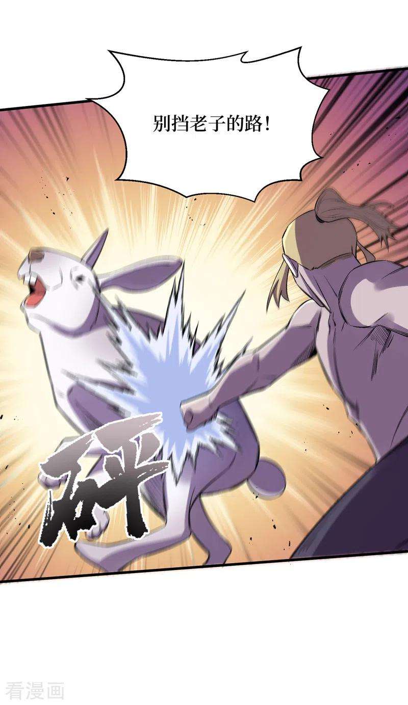 我在末世捡属性84话 争取撤离时间！