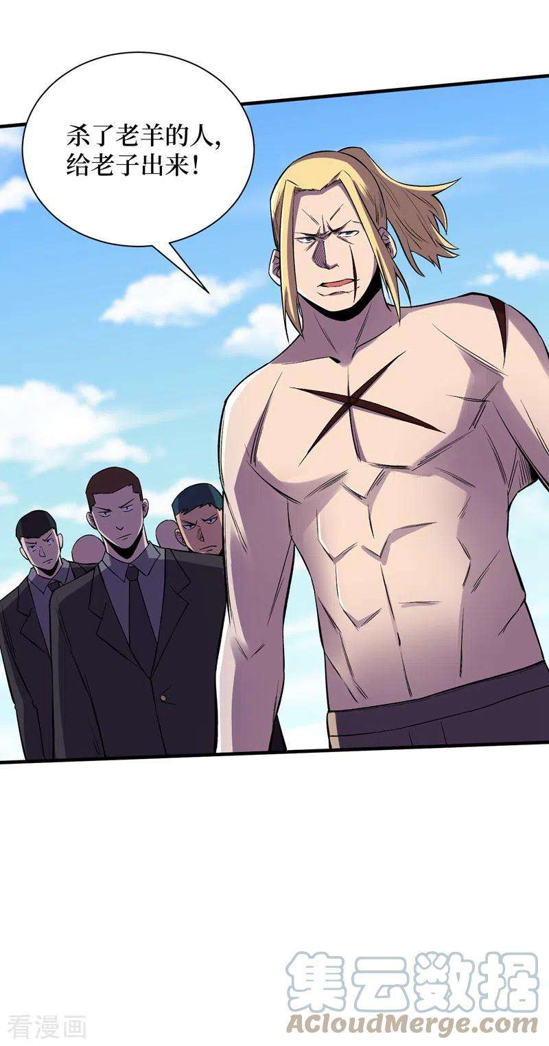 我在末世捡属性84话 争取撤离时间！