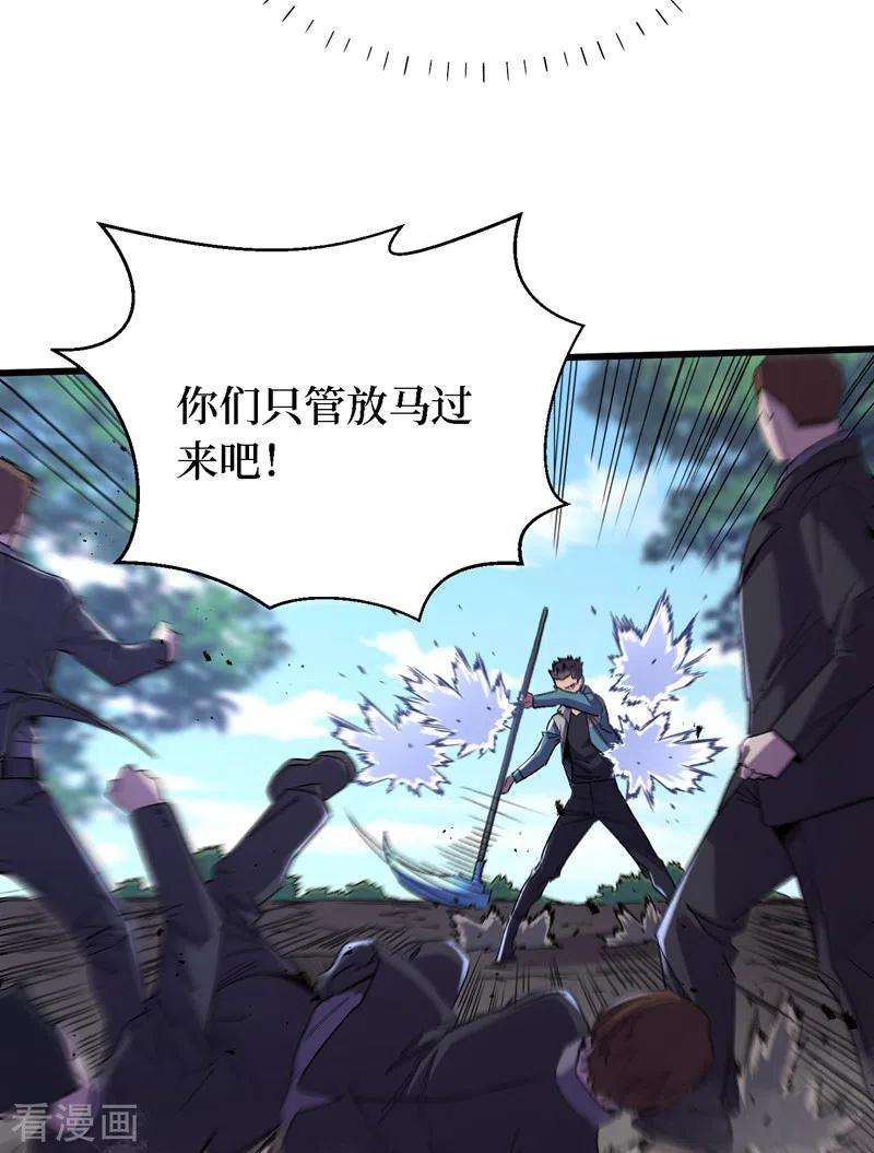 我在末世捡属性84话 争取撤离时间！