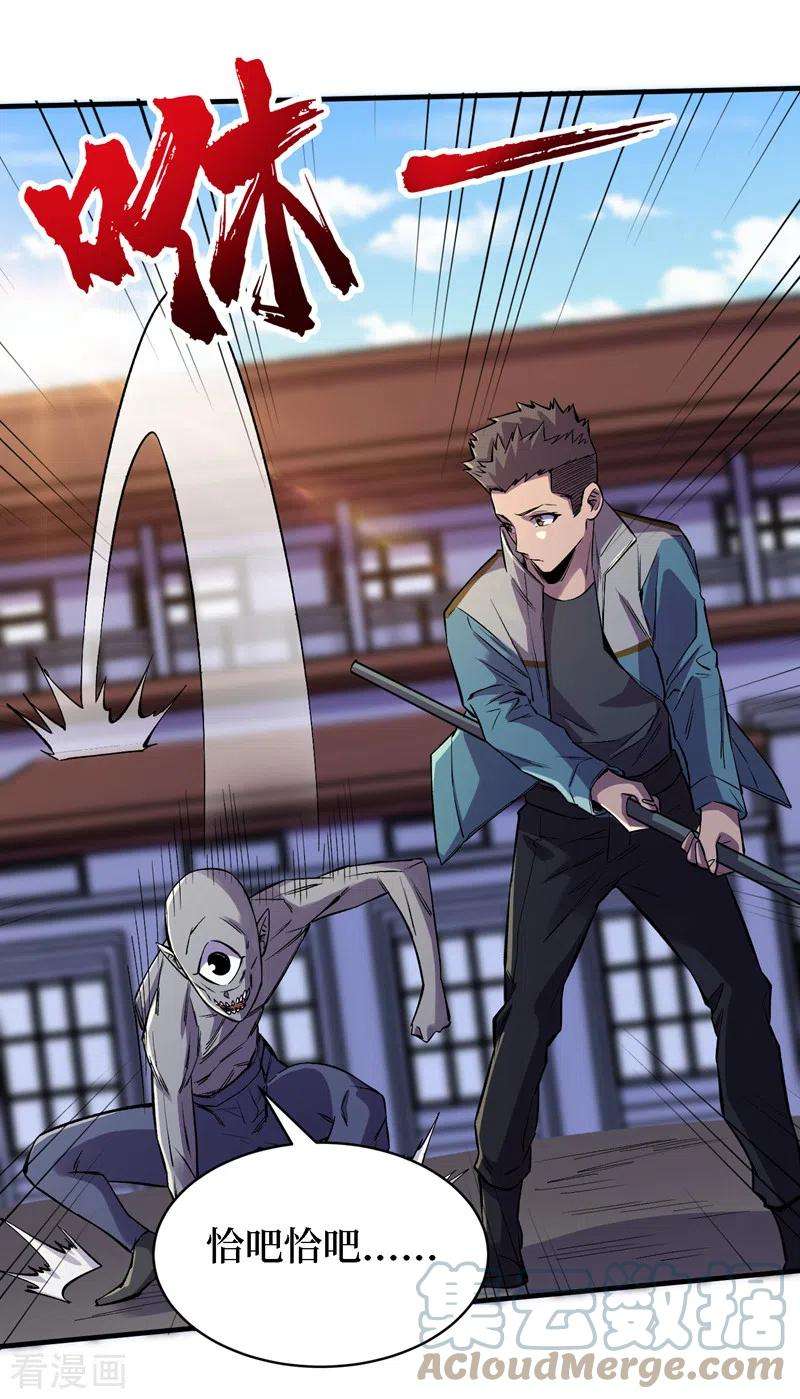 我在末世捡属性85话 我等你们来送经验哦~