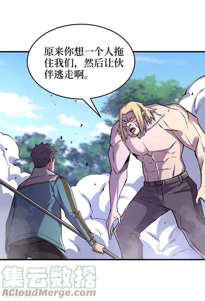 我在末世捡属性85话 我等你们来送经验哦~