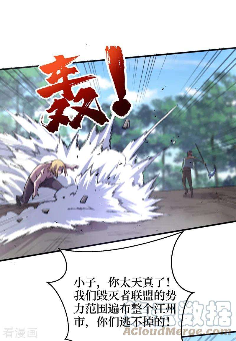 我在末世捡属性85话 我等你们来送经验哦~