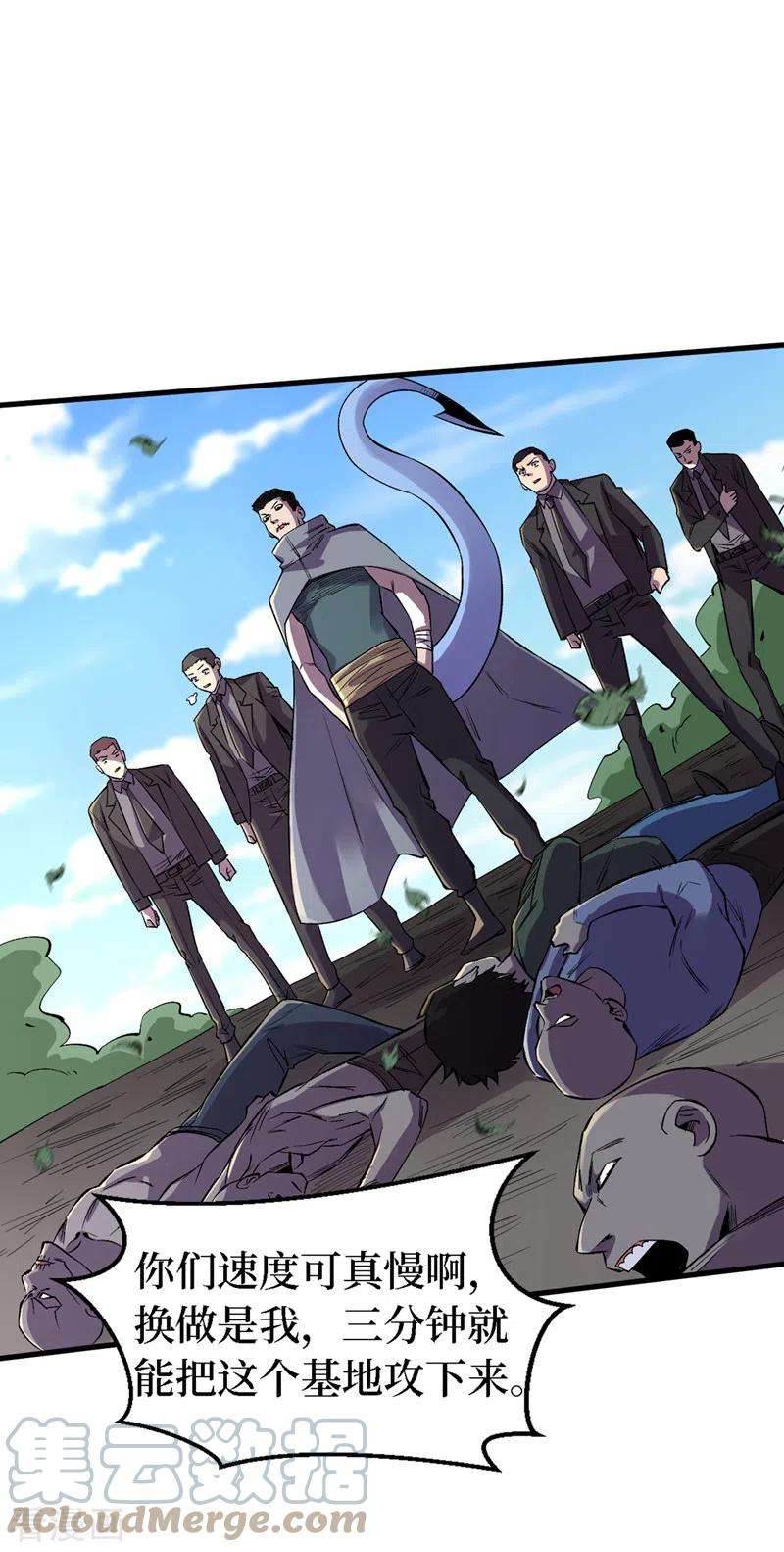 我在末世捡属性85话 我等你们来送经验哦~