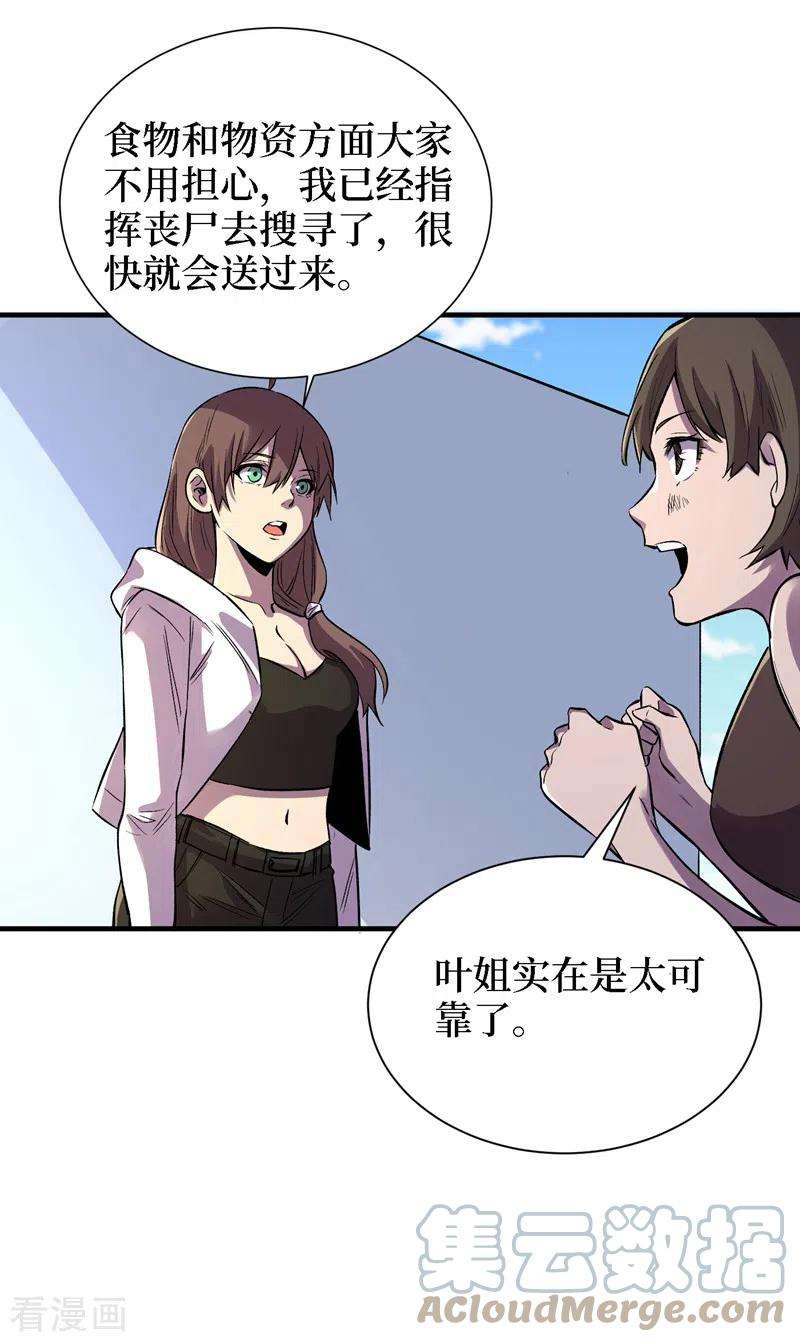 我在末世捡属性85话 我等你们来送经验哦~