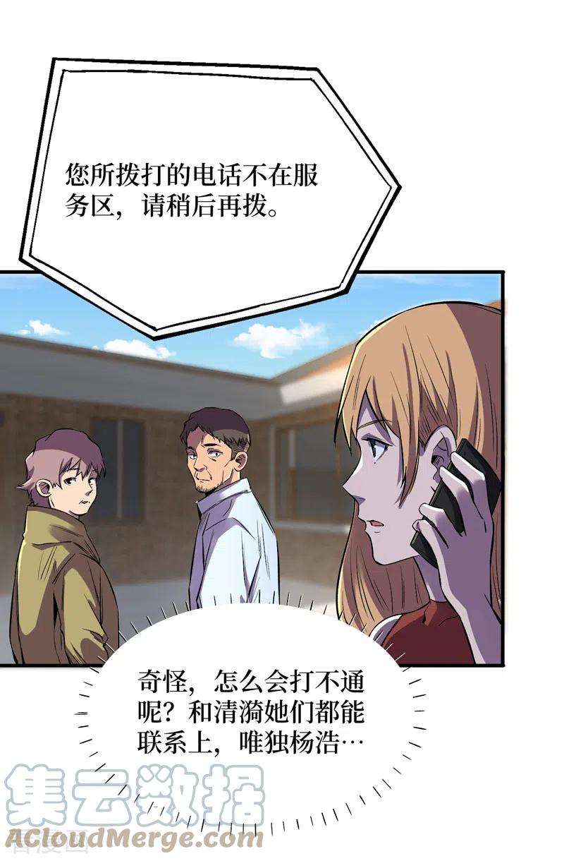 我在末世捡属性85话 我等你们来送经验哦~