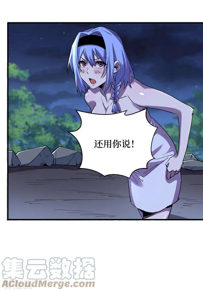 我在末世捡属性86话 温泉酒店的偶遇