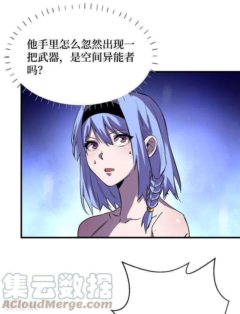 我在末世捡属性86话 温泉酒店的偶遇