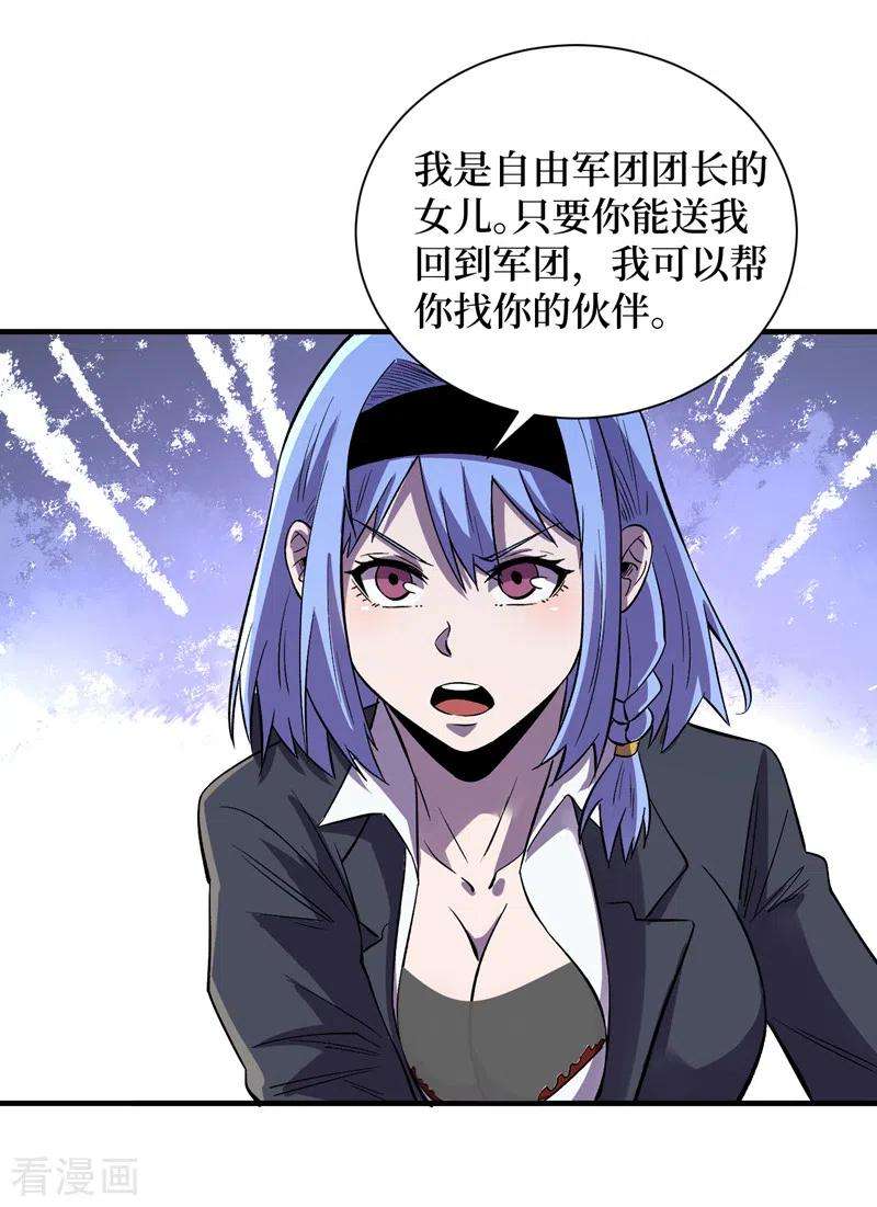 我在末世捡属性87话 市中心的秘密