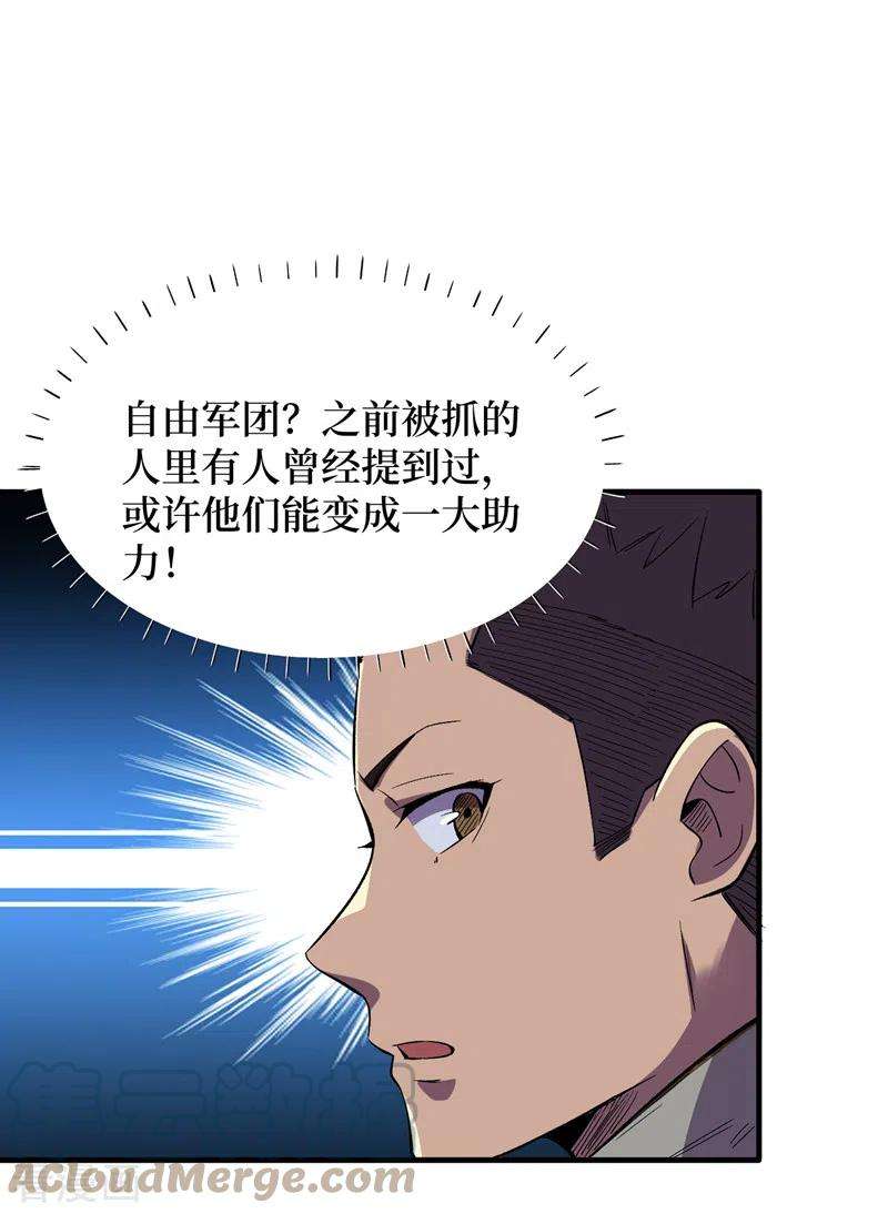 我在末世捡属性87话 市中心的秘密