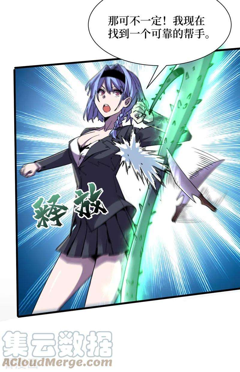 我在末世捡属性87话 市中心的秘密