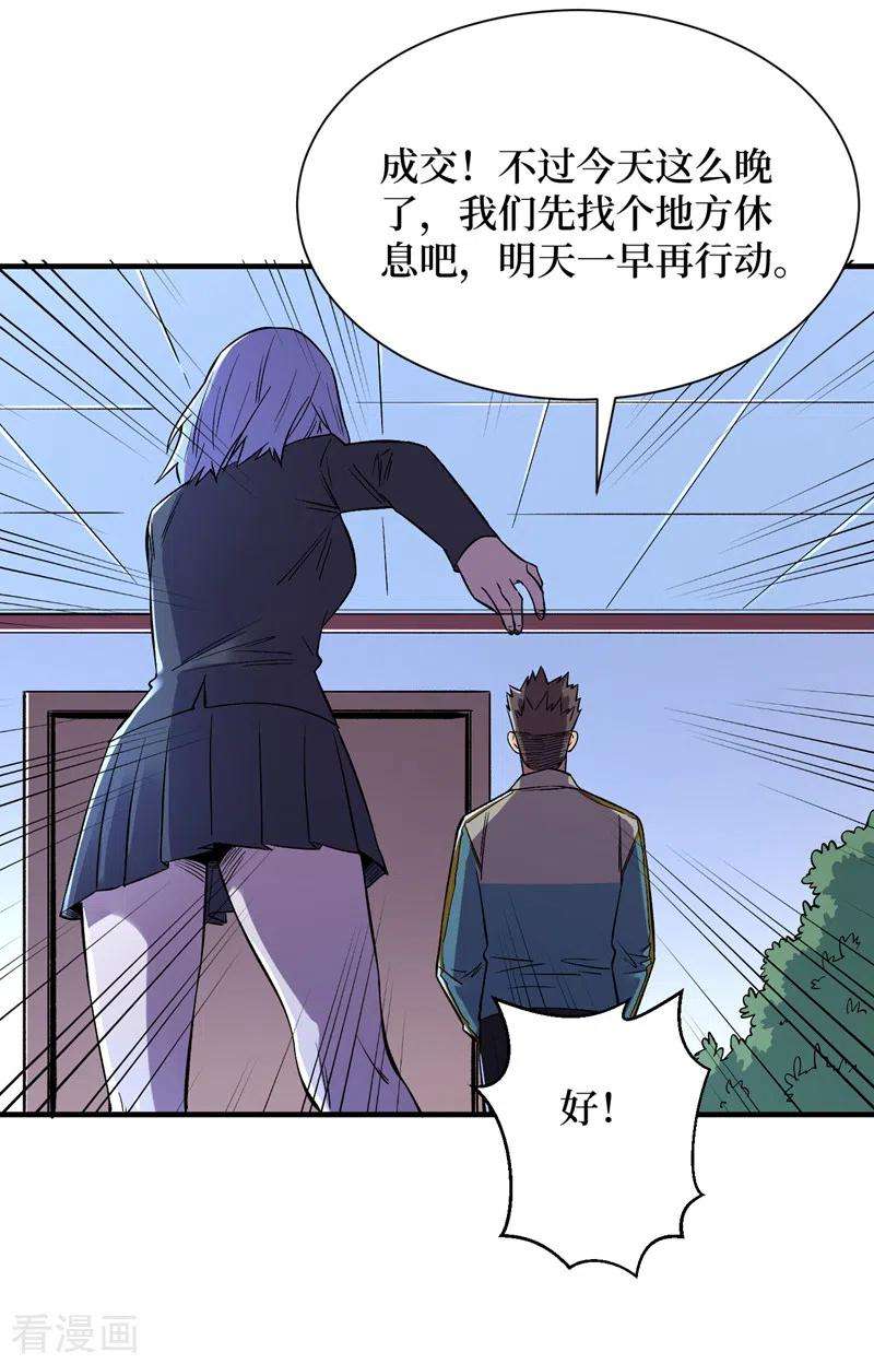 我在末世捡属性87话 市中心的秘密