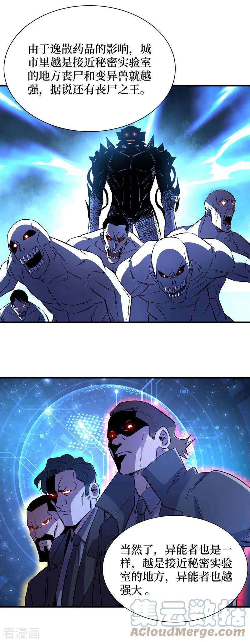 我在末世捡属性87话 市中心的秘密